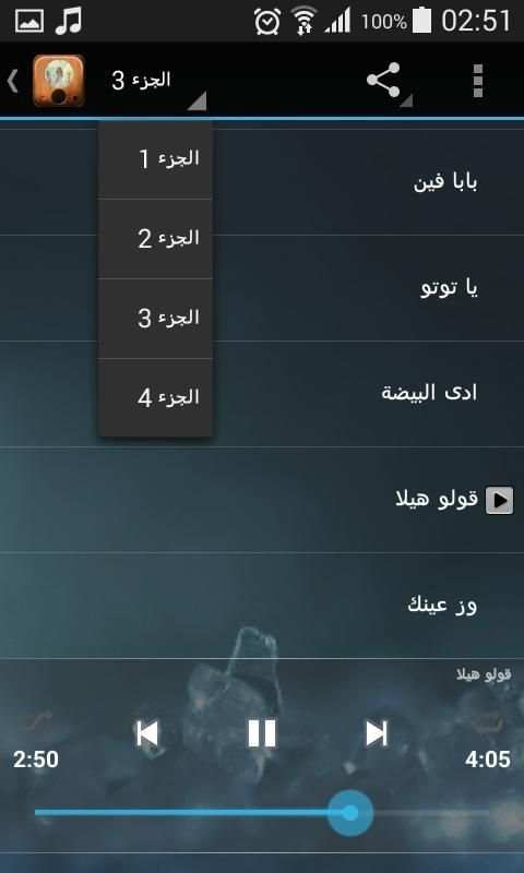 اجمل اناشيد الاطفال screenshot 1