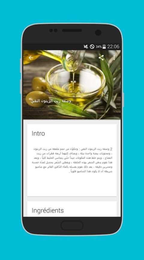 ترطيب الشعر للرجال screenshot 1