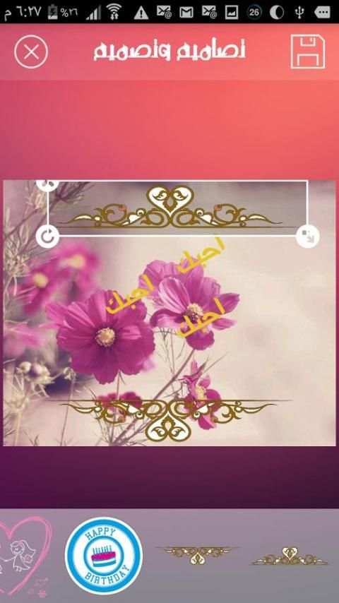 تصاميم ذهبية كتابة على الصور 2 تصوير الشاشة