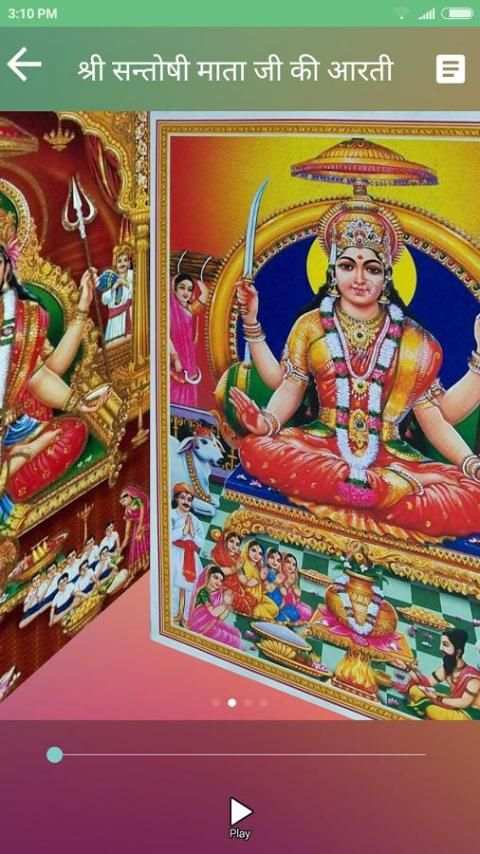 Aarti Sangrah (Offline Audio) screenshot 3