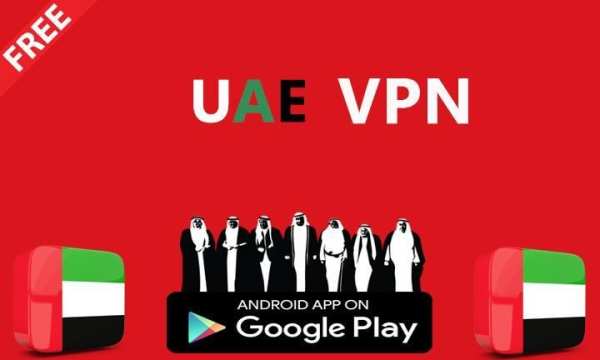 UAE VPN Free screenshot 2