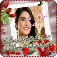 Draw Eid Poetry On your photos on 9Apps