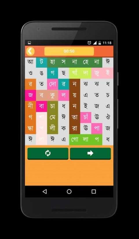Bangla Word Search screenshot 1
