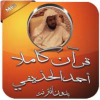 قرآن كاملا بدون انترنت الحذيفي on 9Apps