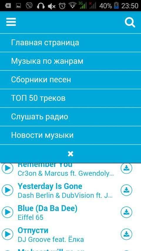 Зайцев нет - Zaycev net screenshot 1