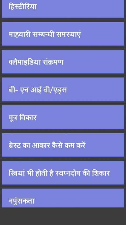 Gupt Rog screenshot 1