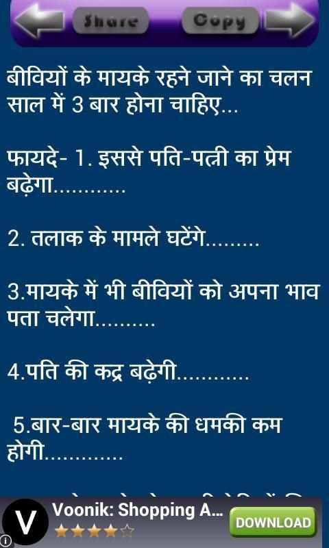 Jokes In Hindi screenshot 3