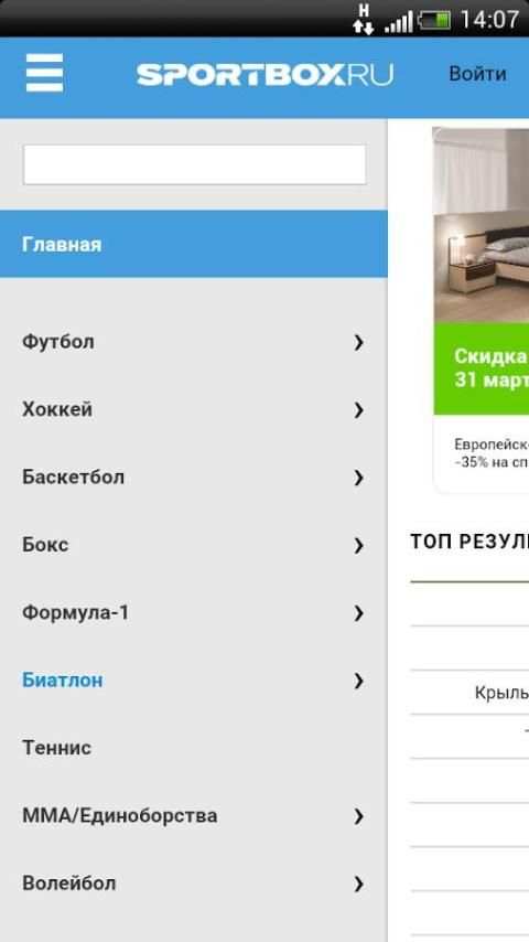Спортбокс. Новости спорта. screenshot 2