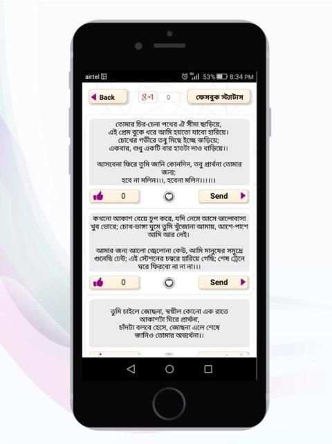 Bangla SMS & বাংলা স্ট্যাটাস screenshot 4