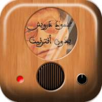 احلى قصائد محمود درويش بدون نت on 9Apps