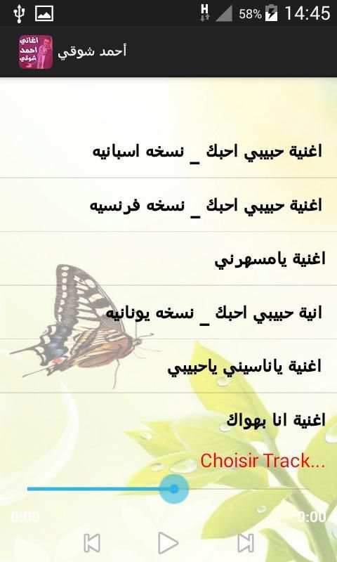 أحمد شوقي screenshot 2