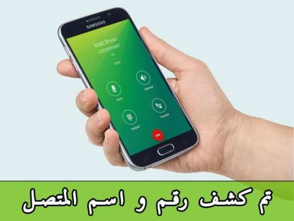 كشف رقم و اسم لمتصل بدقة prank скриншот 2