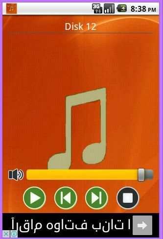 اجمل الاناشيد الحزينة screenshot 2