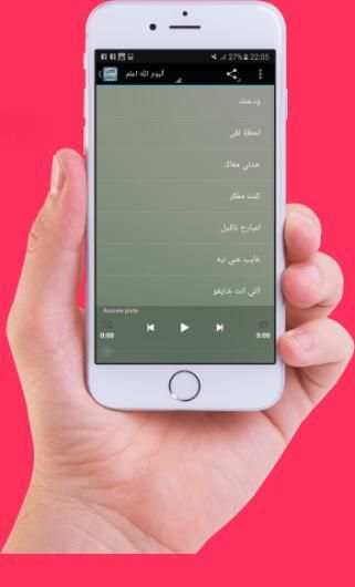احلى اغاني فضل شاكر screenshot 4