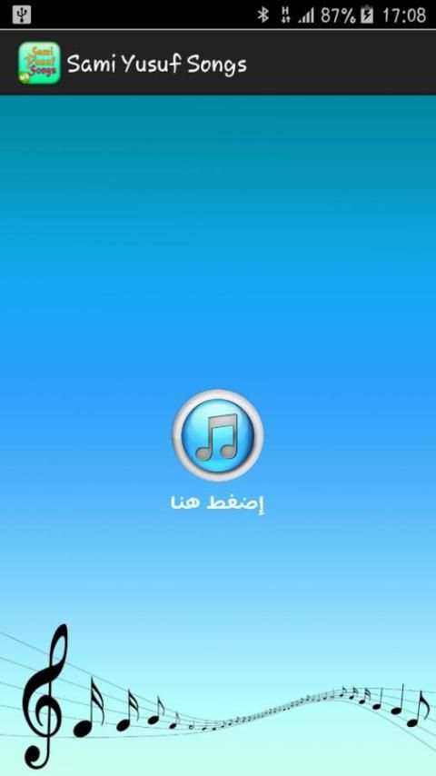 sami yusuf songs 2017 screenshot 4