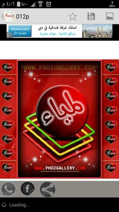 اسمك في صورة المطور screenshot 1