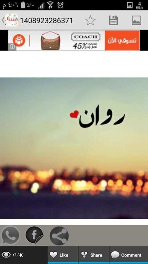 اسمك في صورة المطور screenshot 3