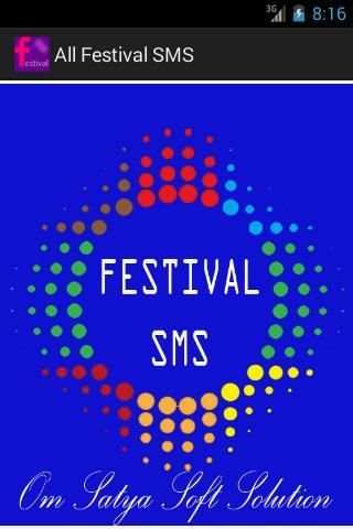 Festival SMS In Hindi 1 تصوير الشاشة