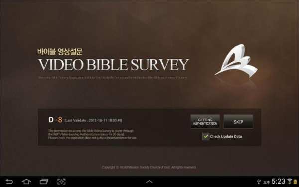 Bible Video Survey स्क्रीनशॉट 2