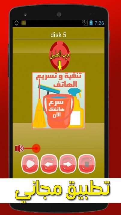 أمداح نبوية مغربية بدون انترنت स्क्रीनशॉट 1
