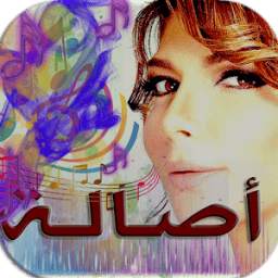 اغاني أصالة 1.0.0