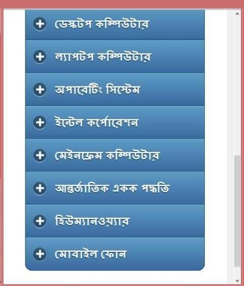 কম্পিউটার পরিচিতি screenshot 6