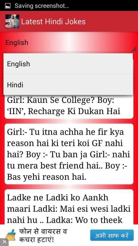 Latest Hindi Jokes हिंदी जोक्स screenshot 5