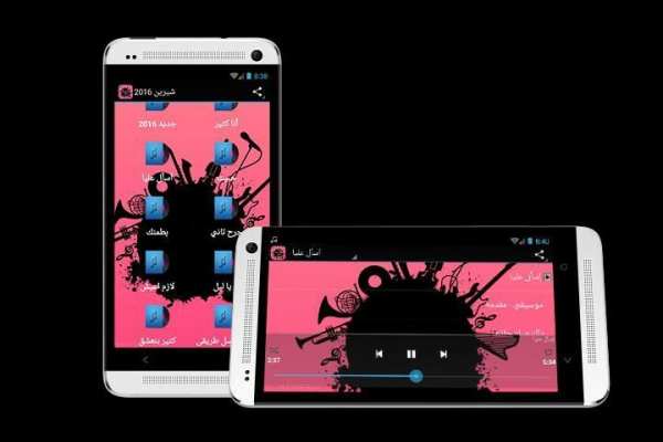 شيرين 2016 screenshot 2