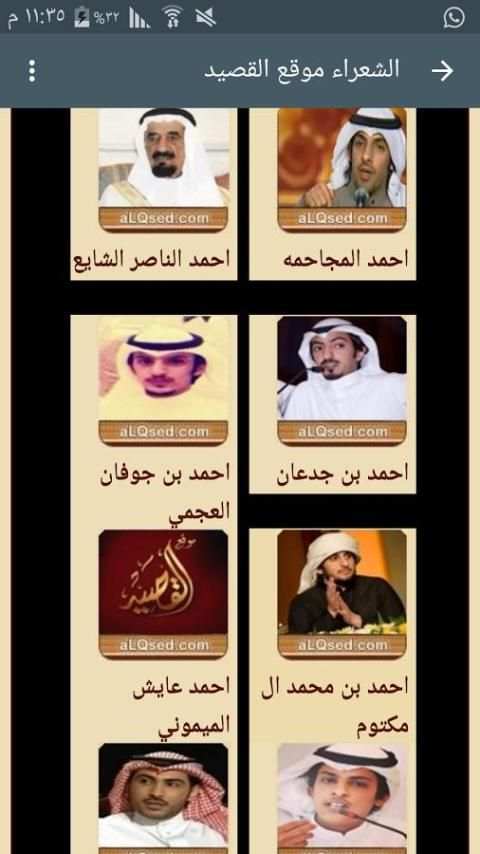 بيت القصيد والشيلات screenshot 1