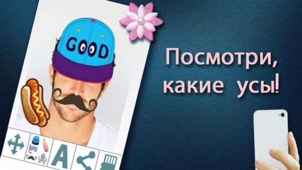 Селфи Камера скриншот 2