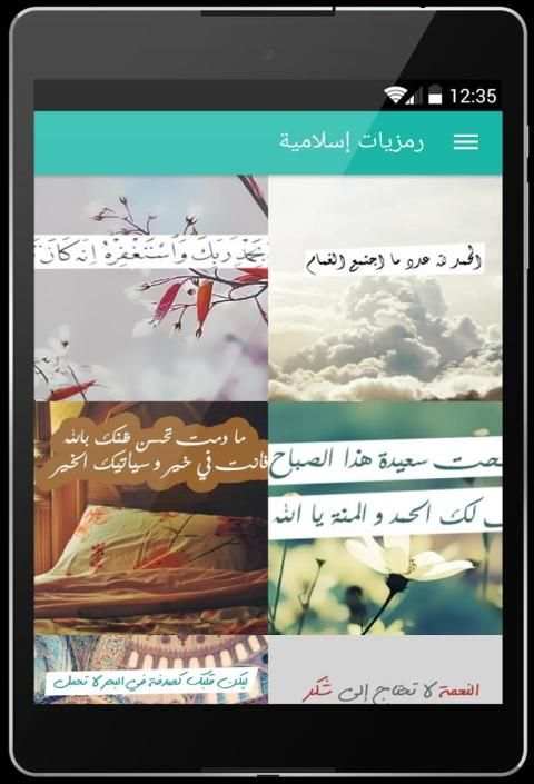 رمزيات بنات screenshot 9