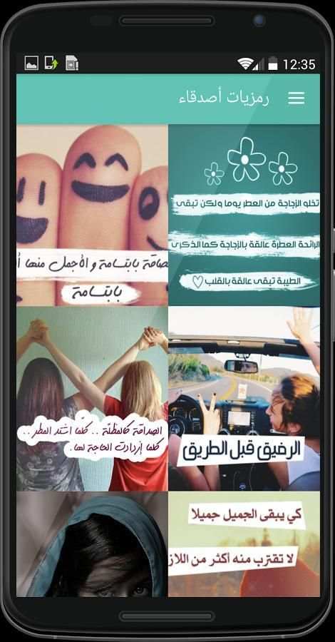 رمزيات بنات screenshot 2