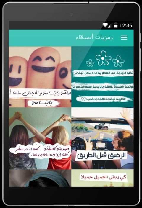 رمزيات بنات screenshot 10