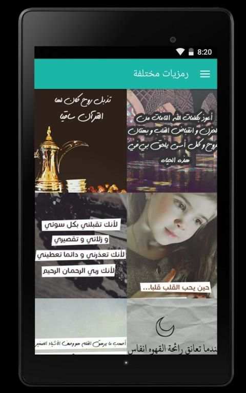 رمزيات بنات screenshot 18