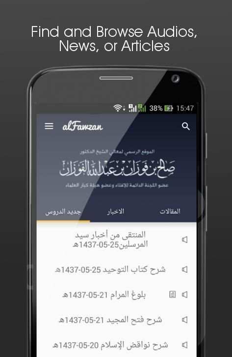 alFawzan screenshot 5