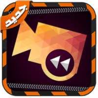 اضافة الكتابة على الفيديو-حصري on 9Apps