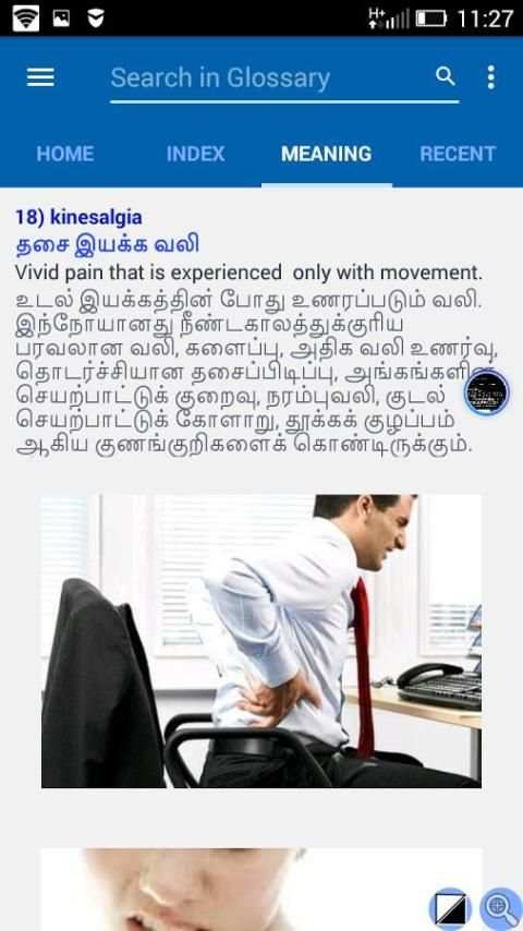 Social Work Glossary In Tamil screenshot 2
