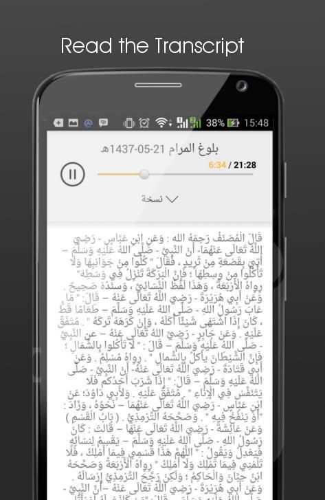 alFawzan screenshot 3