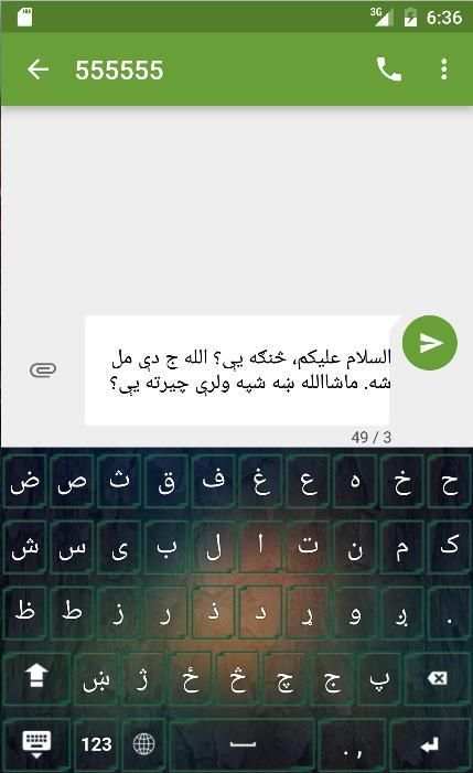 Pashto Keyboard screenshot 2