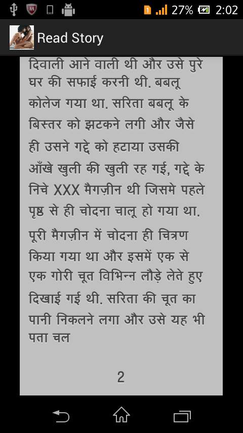 Indian Sex Stories screenshot 3