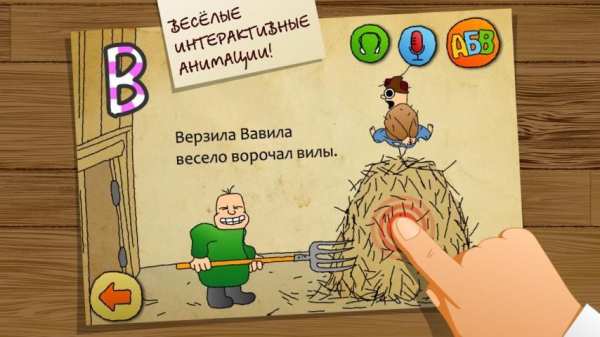 Скороговорки - Русский язык screenshot 3