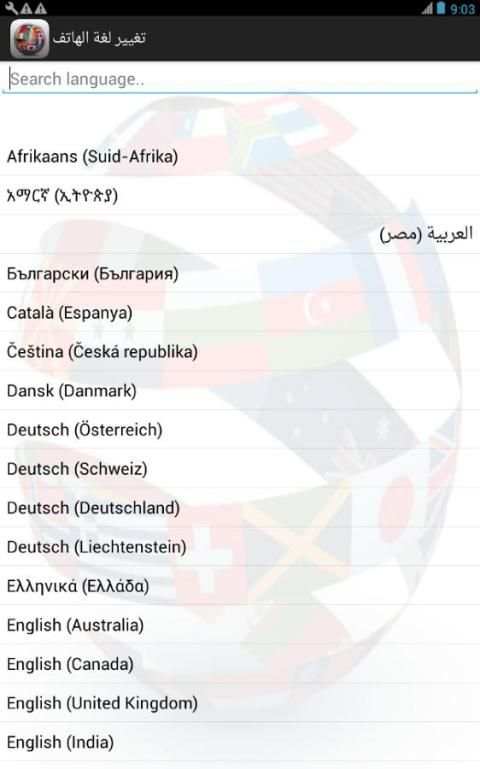 تغيير لغة الهاتف screenshot 3