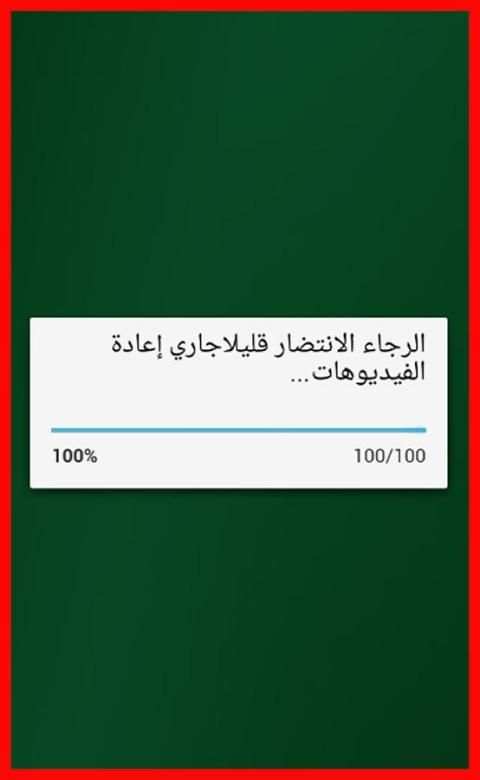 إعادة الفيديوهات المحذوفة FREE screenshot 2