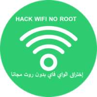 إختراق واي فاي بدون روت PRANK on 9Apps