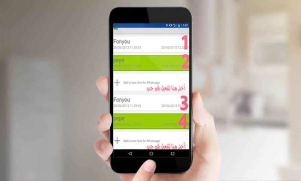 تشغيل رقمين واتس-اب بهاتف واحد screenshot 1