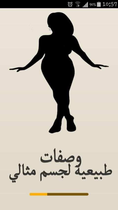 وصفات لتسمين - فعالة ومجربة screenshot 1