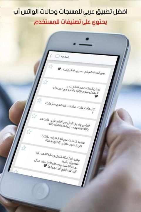 مسجاتي الجديد screenshot 2
