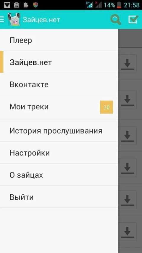зайцев нет тут screenshot 2