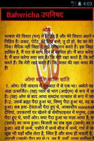 Ved Upnishad Hindu screenshot 2