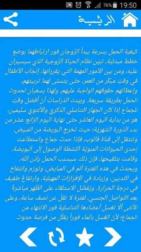 كيفية الحمل بسرعة بدون انترنت screenshot 3